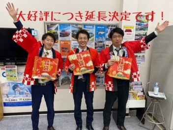 大好評につき選べるご成約特典を延長させていただきます！！